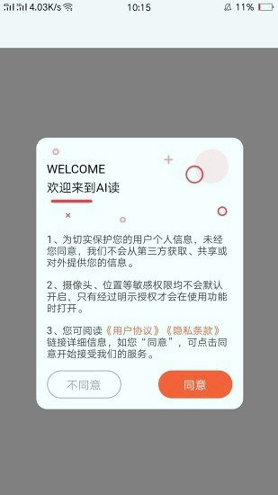 AI读游戏截图1