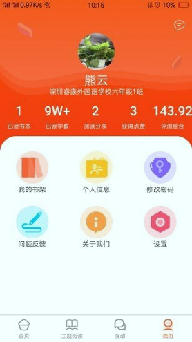 AI读游戏截图2