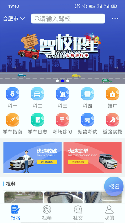 马路学车游戏截图3