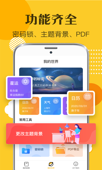 子墨日记游戏截图1