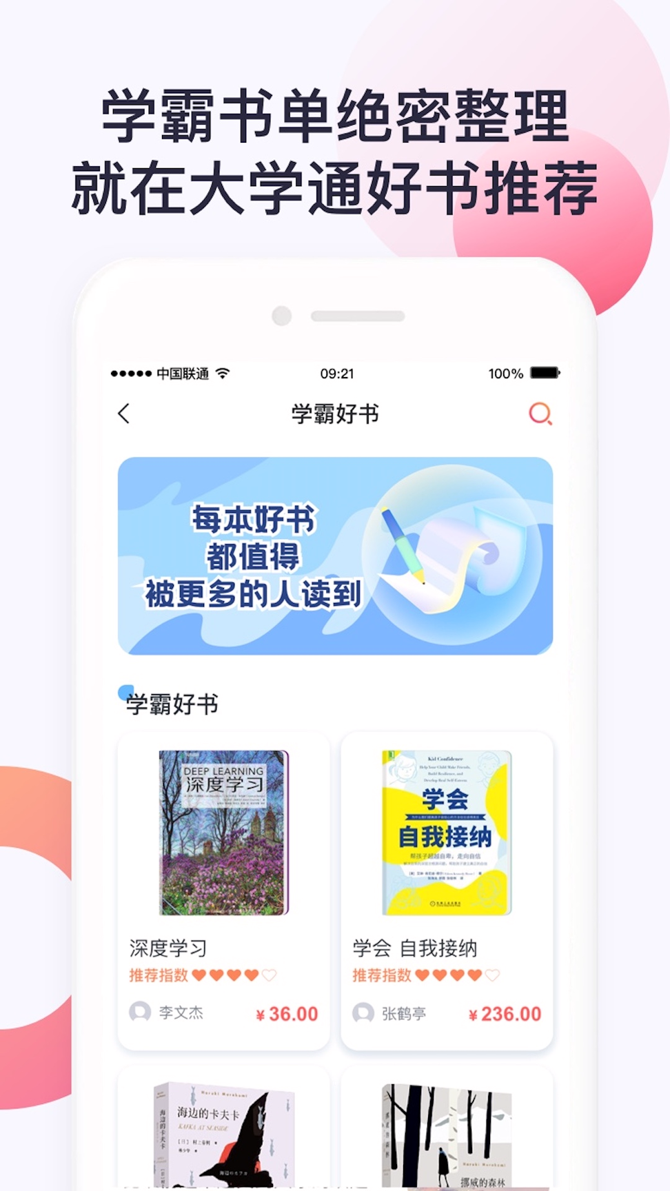 大学通游戏截图3