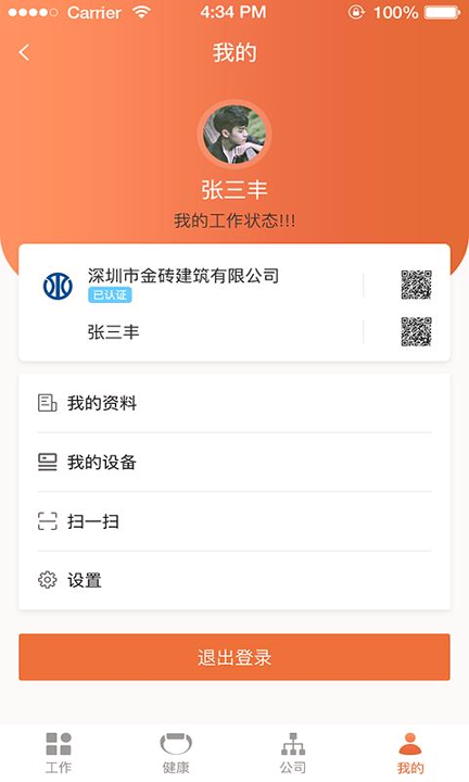 蚂蚁建工游戏截图1