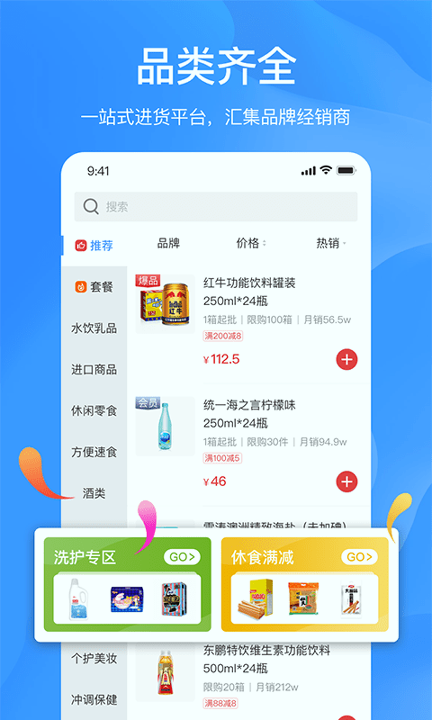 拼便宜游戏截图1