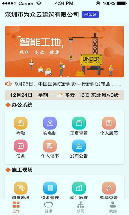 蚂蚁建工游戏截图4