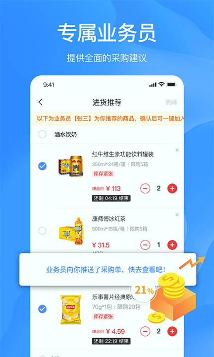 拼便宜游戏截图3