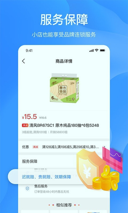 拼便宜游戏截图2