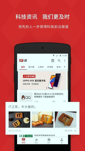 IT之家游戏截图1