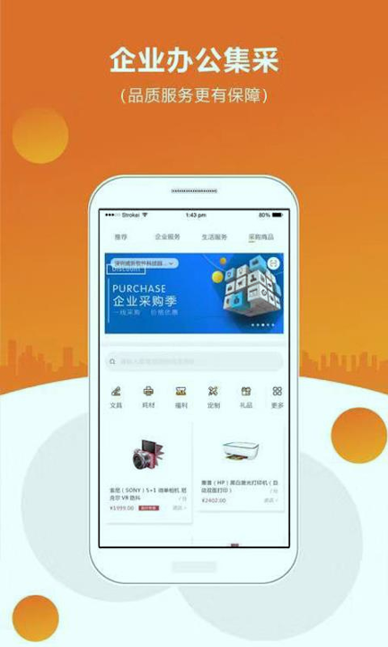 Gelink游戏截图1