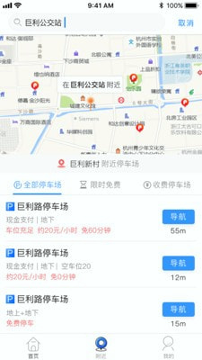 任e停游戏截图2