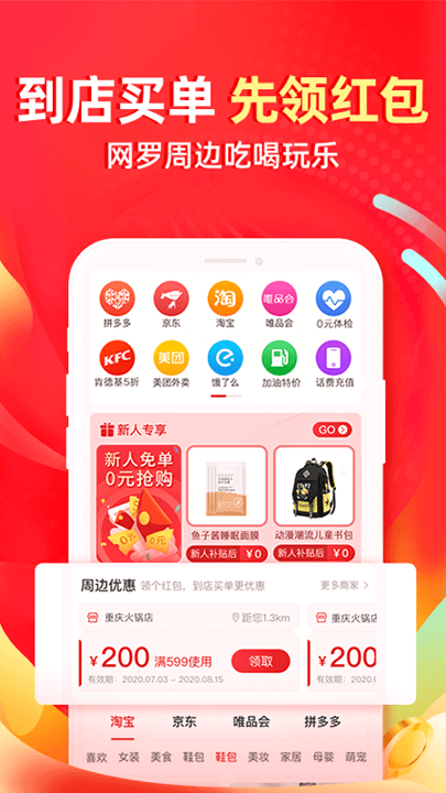 e省宝游戏截图3