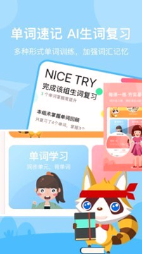 慧满分小学游戏截图2