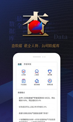 乐居财经游戏截图3