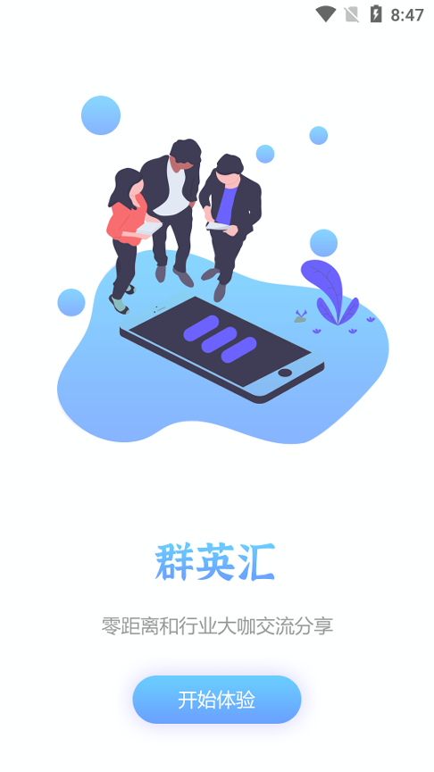 宠帮主游戏截图1