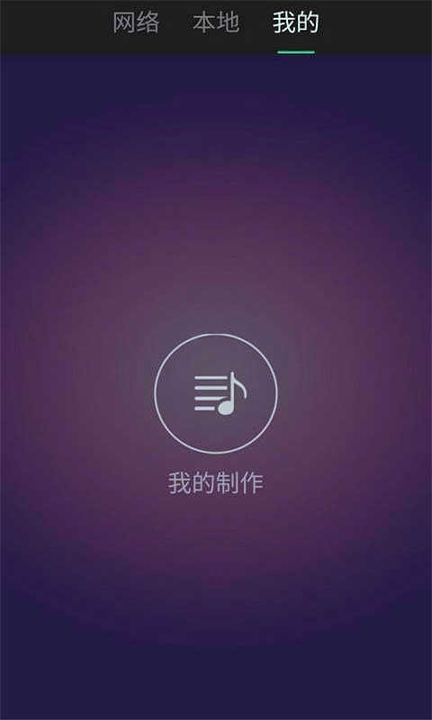 铃声快剪辑游戏截图2