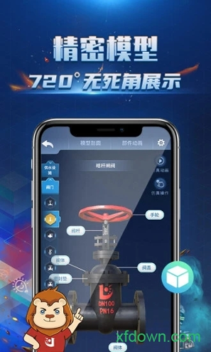 消防3D课堂游戏截图1