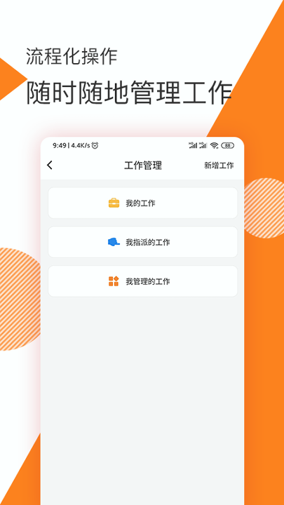 面包云管家游戏截图2