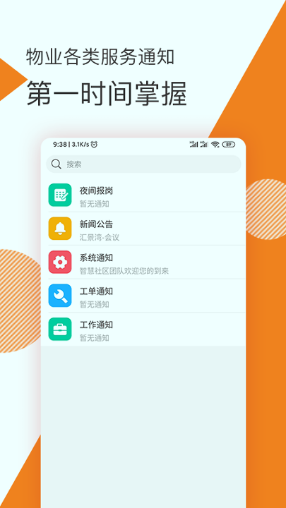 面包云管家游戏截图1