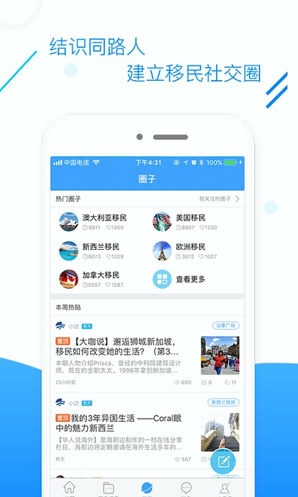 海那边游戏截图4