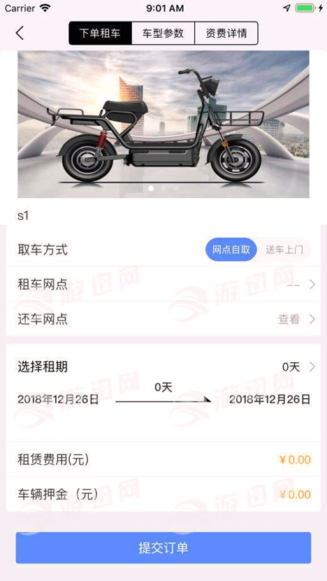 锂嗨租车游戏截图1