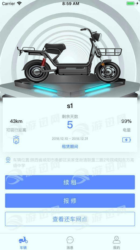 锂嗨租车游戏截图4