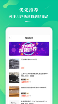 万郡易采游戏截图2