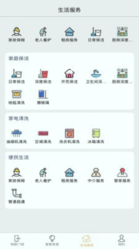 小巢管家游戏截图1