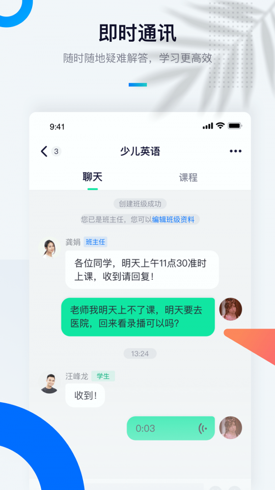 至尚学邦游戏截图2