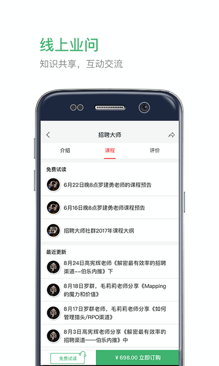 业问游戏截图3