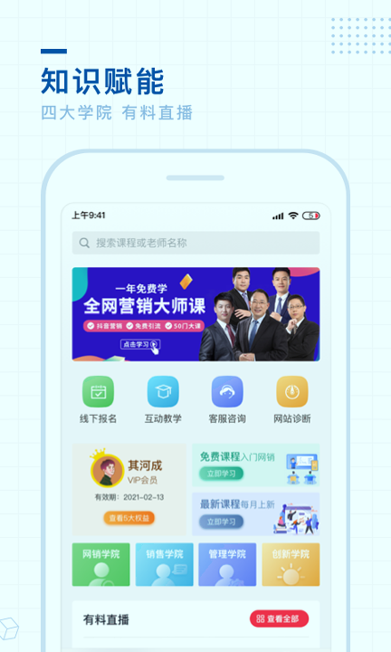 单仁教育游戏截图1