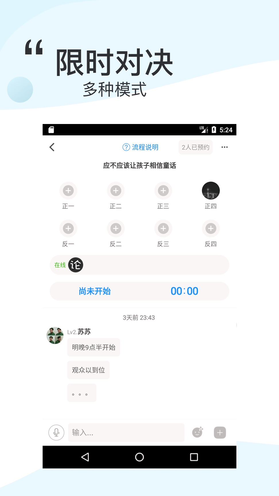 论否游戏截图3