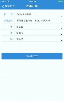 济企通游戏截图3