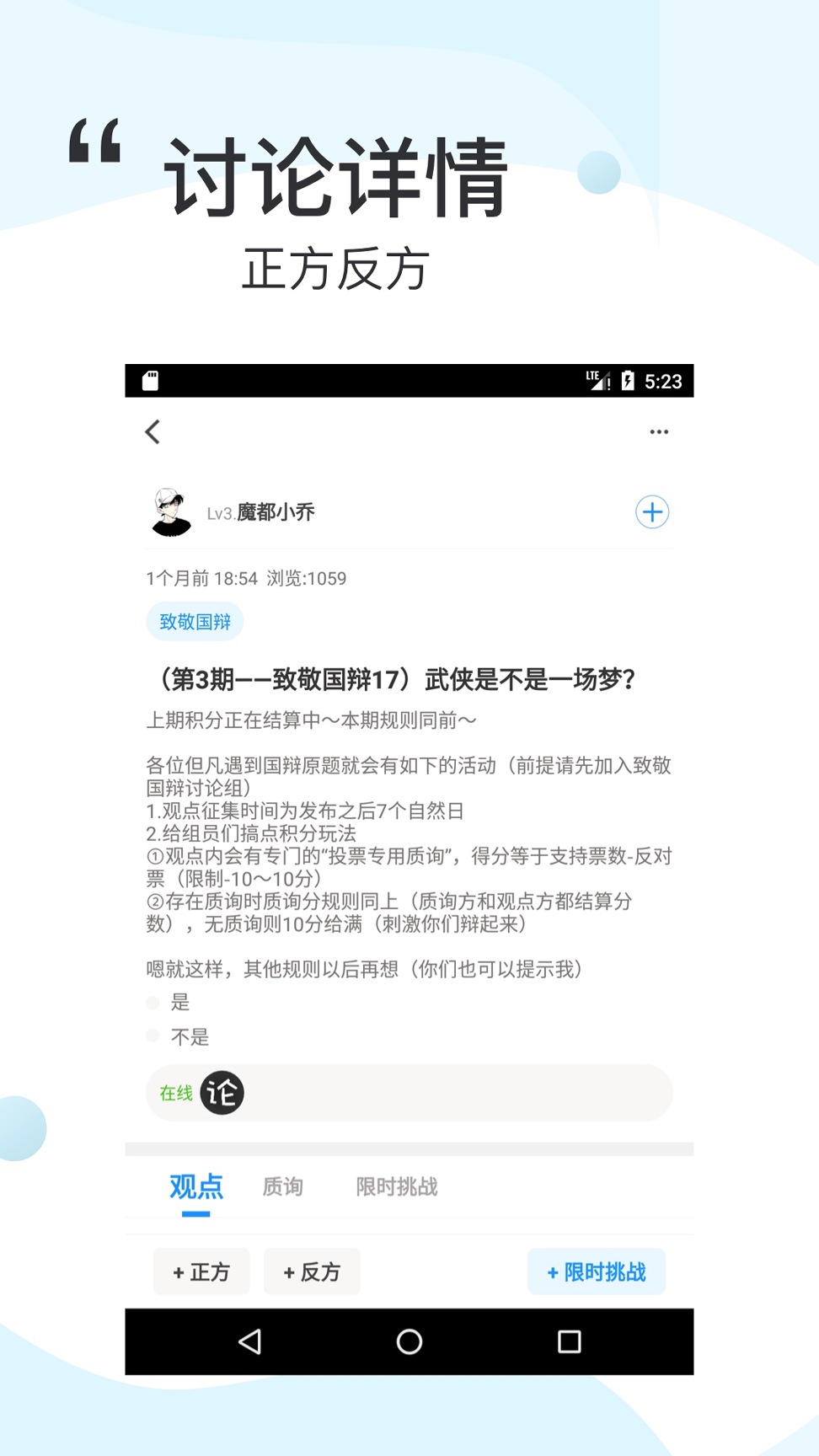 论否游戏截图2