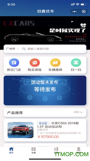 创鑫优车游戏截图3