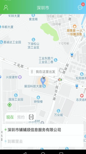 西咸出行游戏截图1