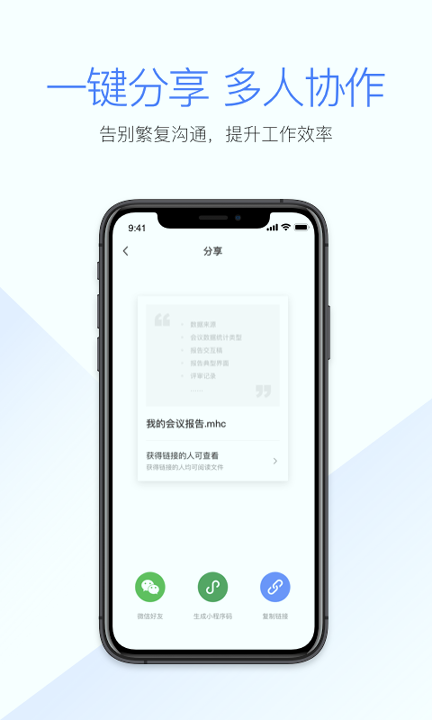 MAXHUB文档游戏截图2