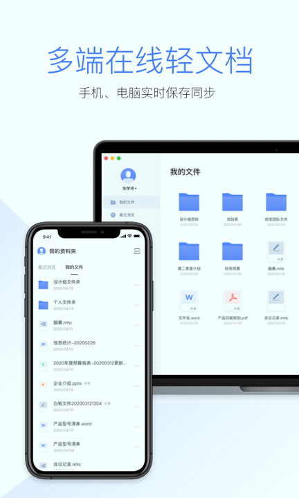 MAXHUB文档游戏截图1