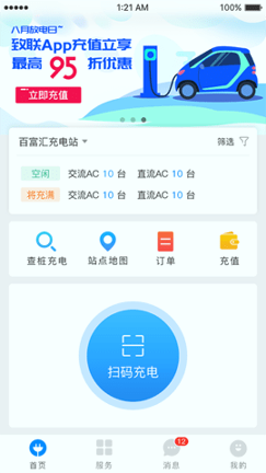 致联新能源游戏截图1