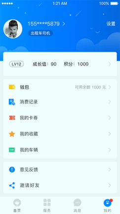 致联新能源游戏截图3