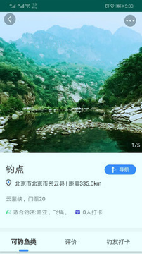 路亚海钓游戏截图2