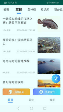 路亚海钓游戏截图1