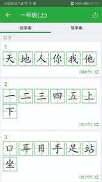 汉字卡游戏截图2