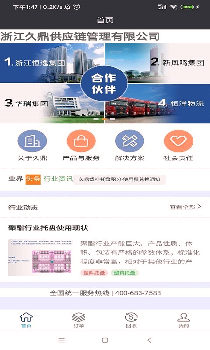 久鼎托盘游戏截图1