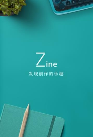 Zine游戏截图3