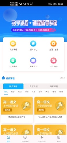 铭学锦程游戏截图1