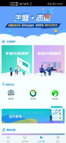 铭学锦程游戏截图2