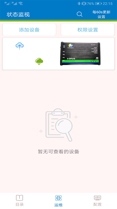 友为智能游戏截图2