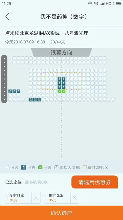 卢米埃影城游戏截图4