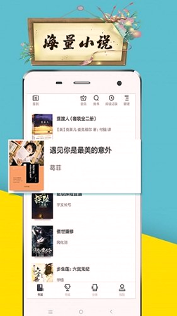 虾米小说游戏截图1