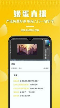 姬蛋游戏截图3