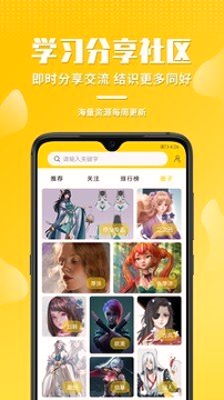 姬蛋游戏截图1